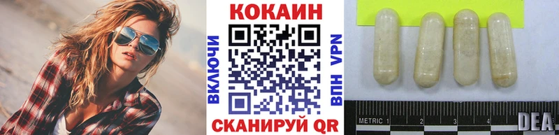 Кокаин Эквадор  Калязин 