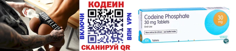Codein Purple Drank Калязин